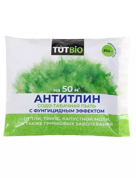 АНТИТЛИН от тли, трипс, белокрылки и других вредителей 250 г ТУТ БИО