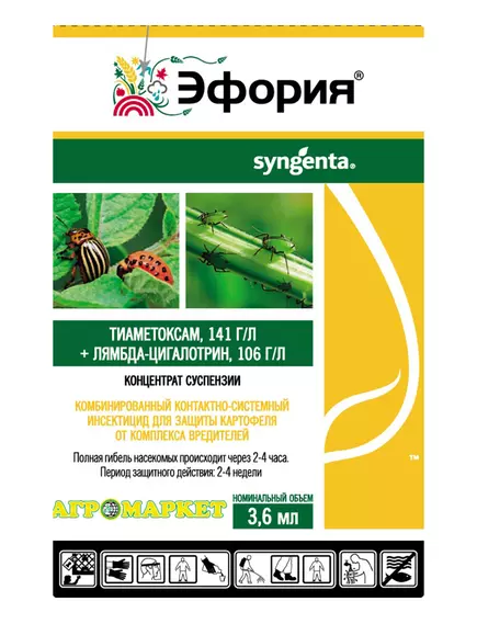 ЛТ Эфория КС 3,6 мл