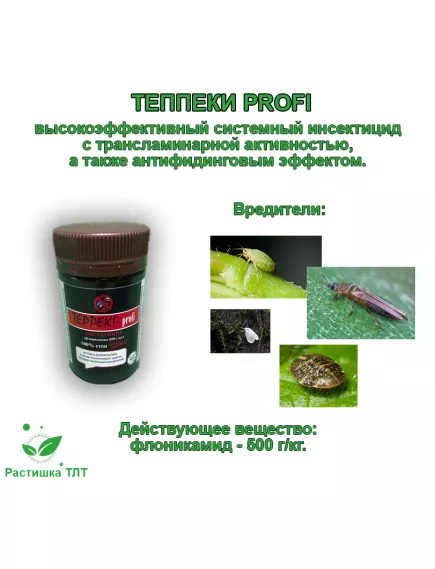 TEPPEKI PROFI Теппеки Профи 40 г