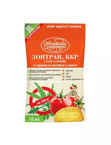 Зонтран для защиты садовых растений от сорняков