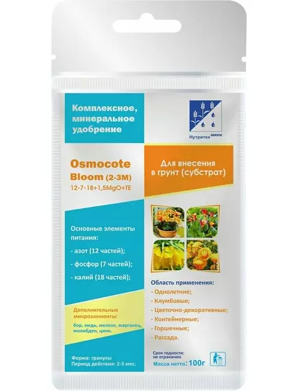 OSMOCOTE BLOOM Осмокот Блум 2-3 мес 100 г (Заводская)