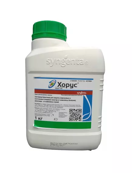 Хорус ВДГ Системный фунгицид 1 кг (Фасовка)