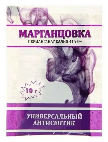 Марганцовка 10г