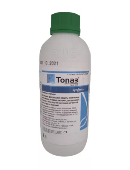 Топаз КЭ Системный Фунгицид