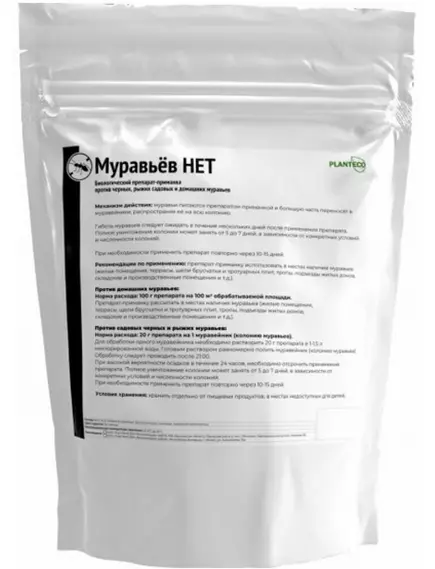 Муравьев НЕТ