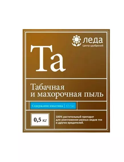 Табачная и махорочная пыль 500 г ЛЕДА