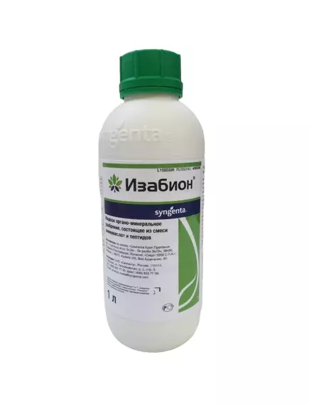 Изабион 50 мл (Фасовка)