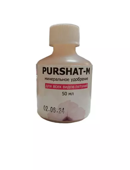 Пуршат-М Концентрат для петуний 50 мл