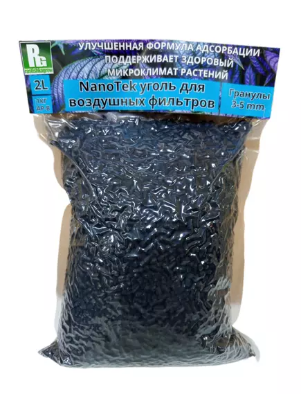 NANOTEK уголь для воздушных фильтров 3-5 мм 2 л 1 кг