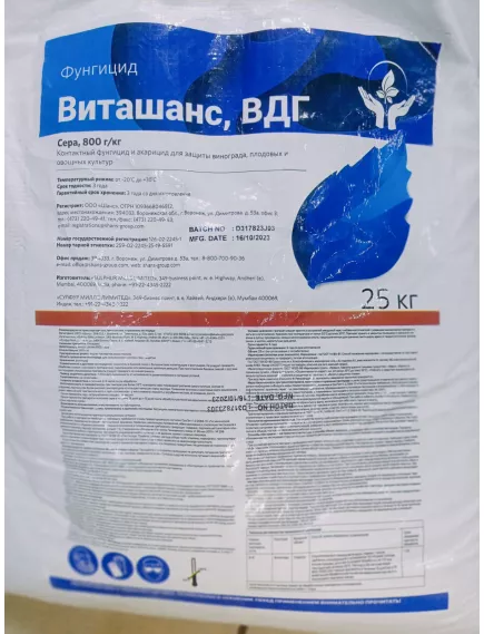 Виташанс ВДГ (аналог Тиовит джет) фунгицид и акарицид 1 кг (Фасовка)