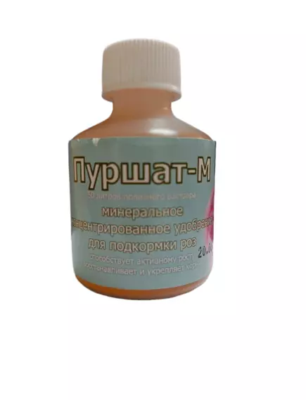 Пуршат-М Концентрат для роз 50 мл