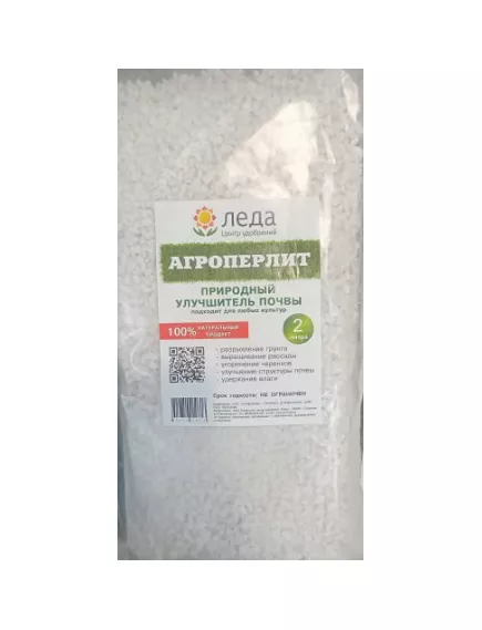 Агро Перлит 2 л