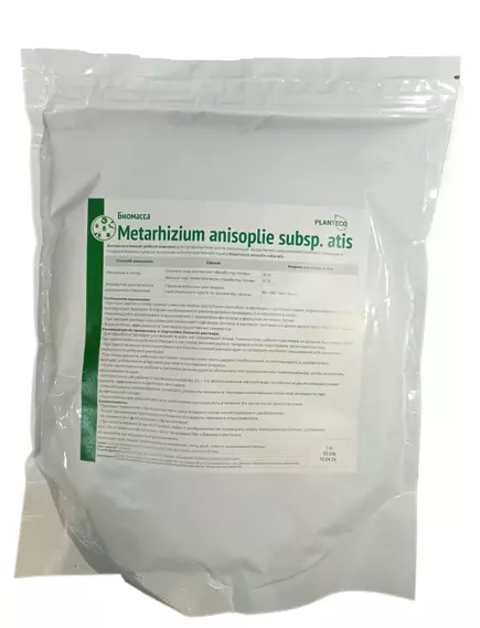 Биомасса METARHIZIUM ANISOPLIE SUBSP.ATIS 1 кг
