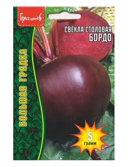 Свекла Бордо 5 г РЕДКИЕ СЕМЕНА