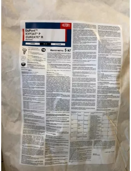 Курзат Р СП Фунгицид медьсодержащий контактно системного действия 5 кг