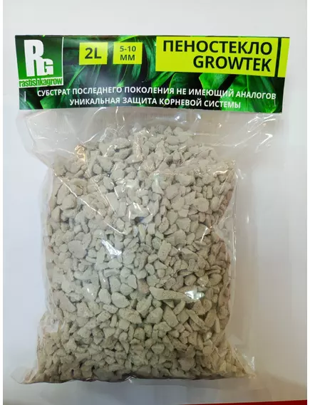 GROWTEK  Пеностекло 5-10 мм 2 л