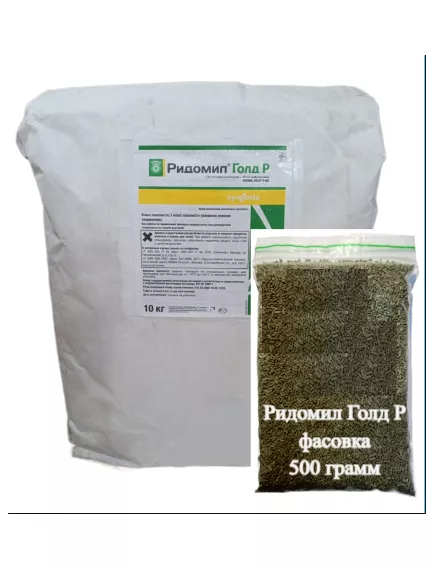 Ридомил Голд Р на основе меди 500 г (Фасовка)
