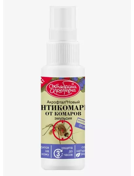 Октябрина Апрелевна Акрофтал Новый Антикомарин 50 мл