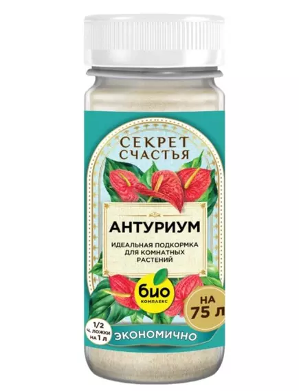 Био-комплекс удобрение для антуриума Секрет счастья 75 г