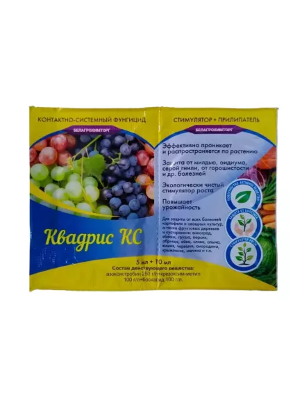 ЛТ Квадрис 5 мл + Прилипатель 10 мл