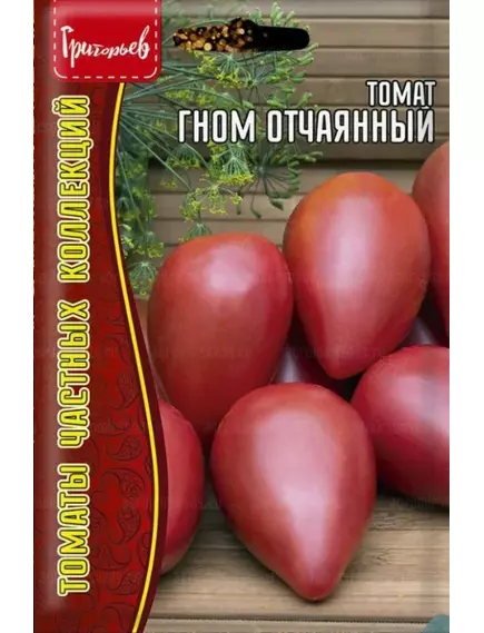 Томат Гном Отчаянный 10 шт РЕДКИЕ СЕМЕНА