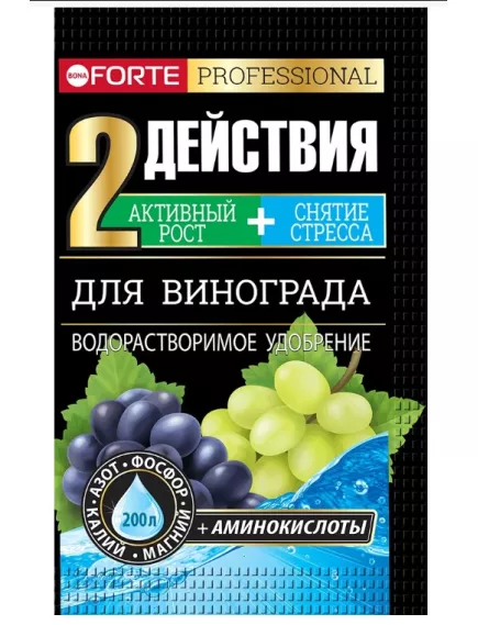 BONA FORTE Бона Форте для Винограда удобрение с аминокислотами 100 г