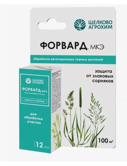 ЩА Форвард МКЭ 12 мл