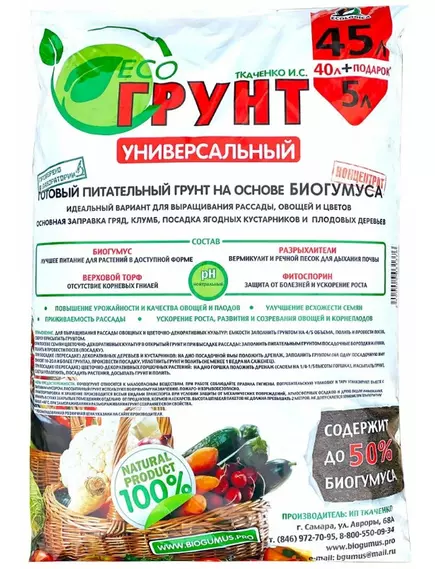 Экогрунт Универсальный Ткаченко 45 л