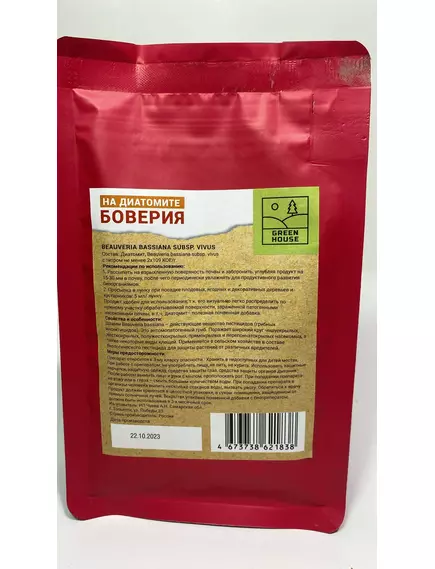 GREEN HOUSE Боверия на диатомите 250 мл
