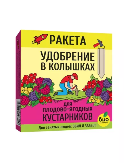 Ракета удобрение для плодово-ягодных кустарников (колышки) 420 г