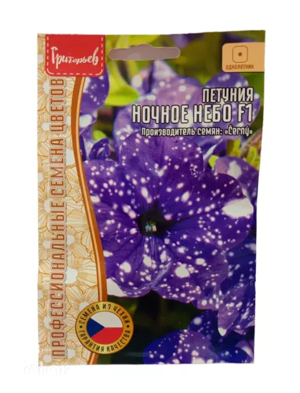 Петуния Ночное Небо 7 шт РЕДКИЕ СЕМЕНА
