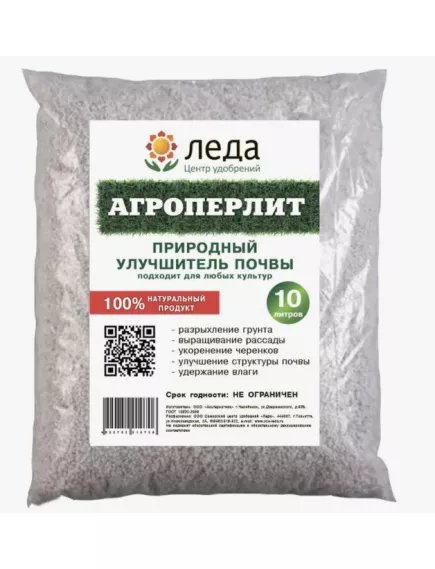 Агро Перлит 10 л