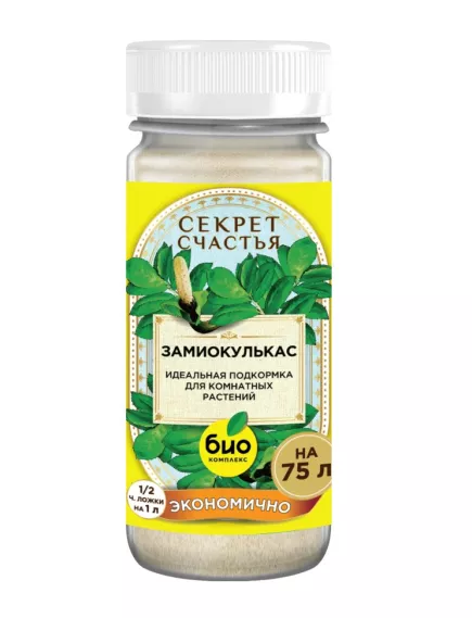 Био-комплекс удобрение для замиокулькаса Секрет счастья 75 г