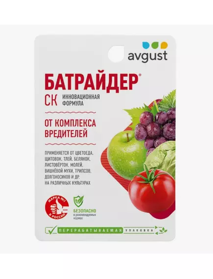 Батрайдер 10 мл