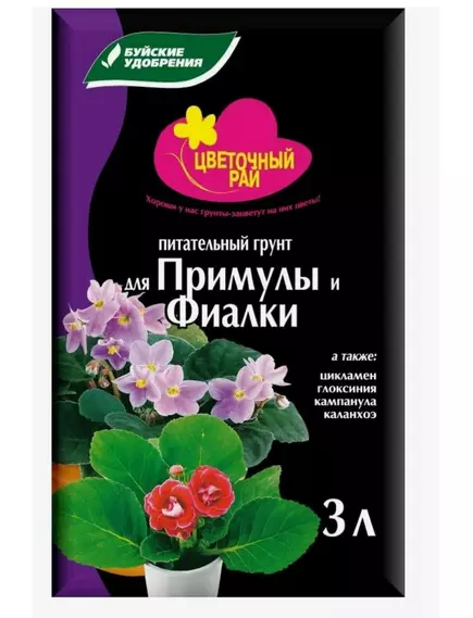 Грунт для Примулы и Фиалки Цветочный рай 3 л