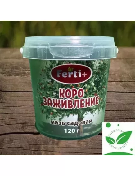 FERTI+ Замазка садовая КороЗаживление 120 мл