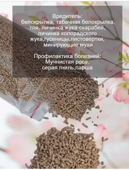 Беника Инсектицидные бактерицидные гранулы Япония