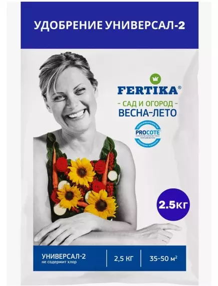 FERTIKA Фертика Универсал 2,5 кг
