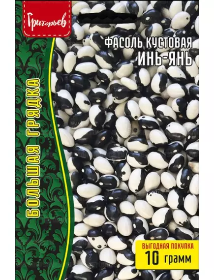 Фасоль спаржевая Инь-Янь 10 г РЕДКИЕ СЕМЕНА