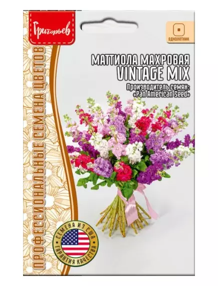 Маттиола махровая VINTAGE MIX 5 шт РЕДКИЕ СЕМЕНА