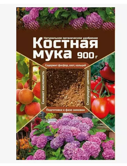 Костная мука 900 г ВХ