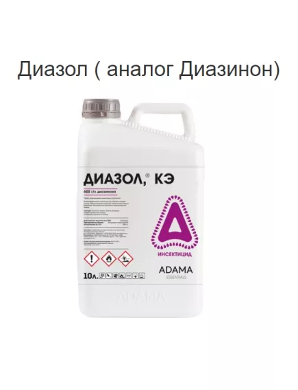 Диазол (Диазинон) 10 л