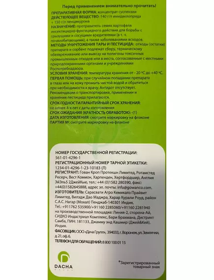 Престиж  Топ, КС от колорадского жука