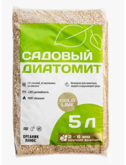 Органик+ GOLD LINE Садовый Диатомит - крупная фракция 5 л