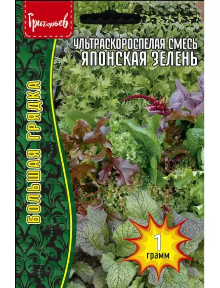 Японская зелень Ультраскороспелая смесь 1 г РЕДКИЕ СЕМЕНА