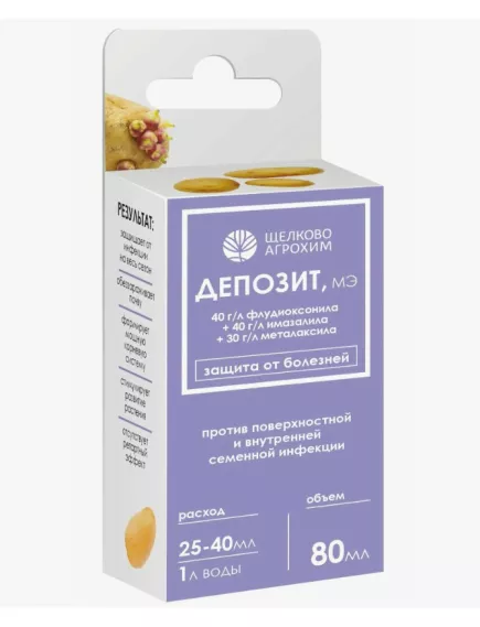 ЩА Депозит МЭ 80 мл