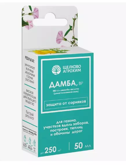 ЩА Дамба ВР от сорняков избирательного действия 50 мл