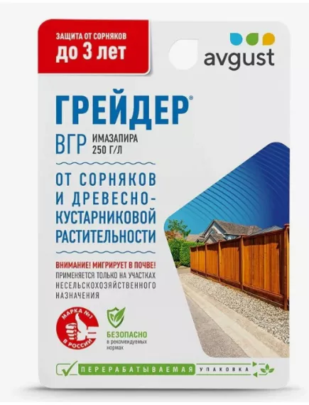 Грейдер, ВГР 10 мл Август