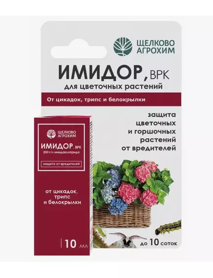 ЩА Имидор ВРК для цветочных растений 10 мл
