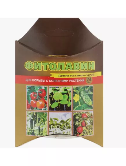 Фитолавин 24 мл ВХ